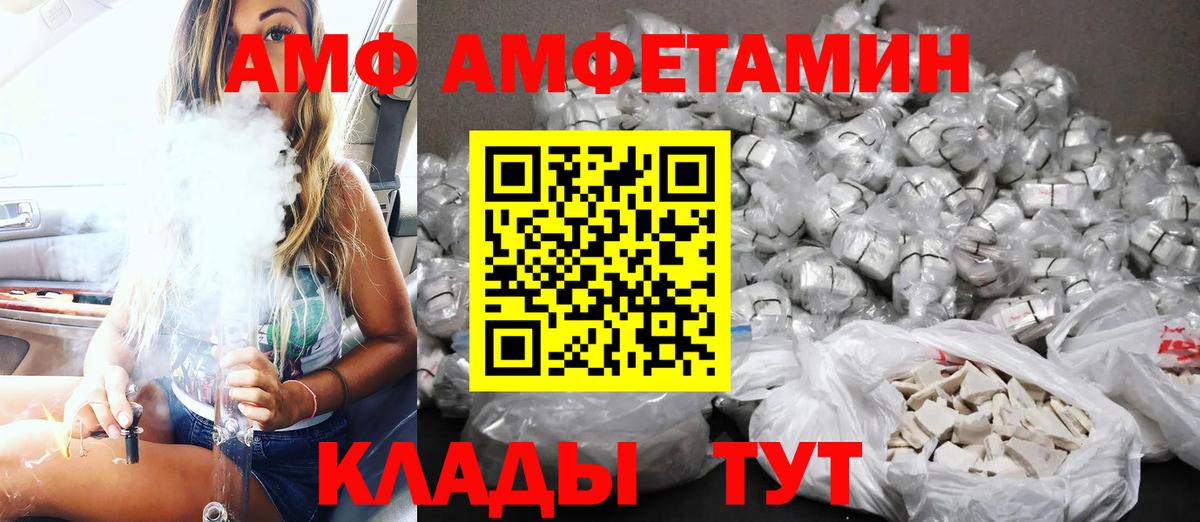 Амфетамин 98% Красногорск