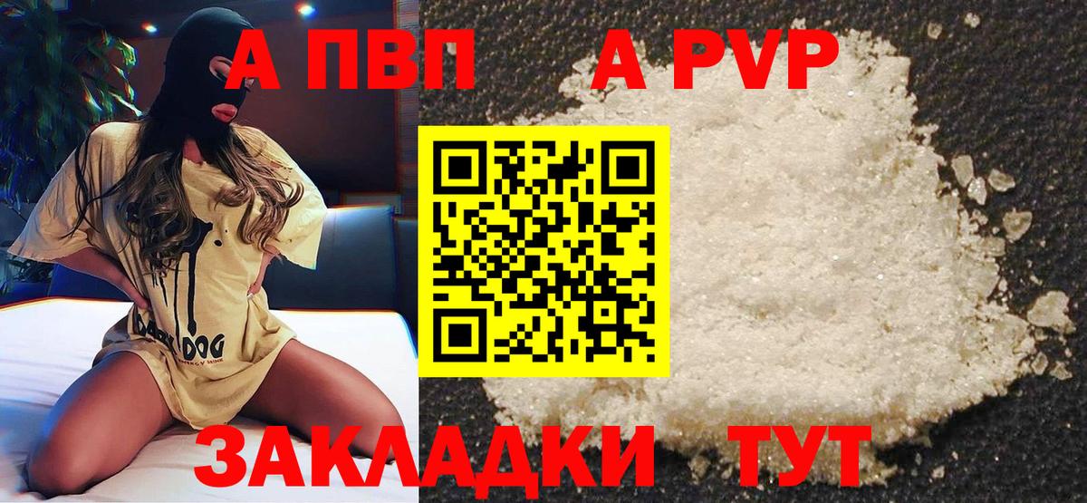 Alpha-PVP СК Красногорск