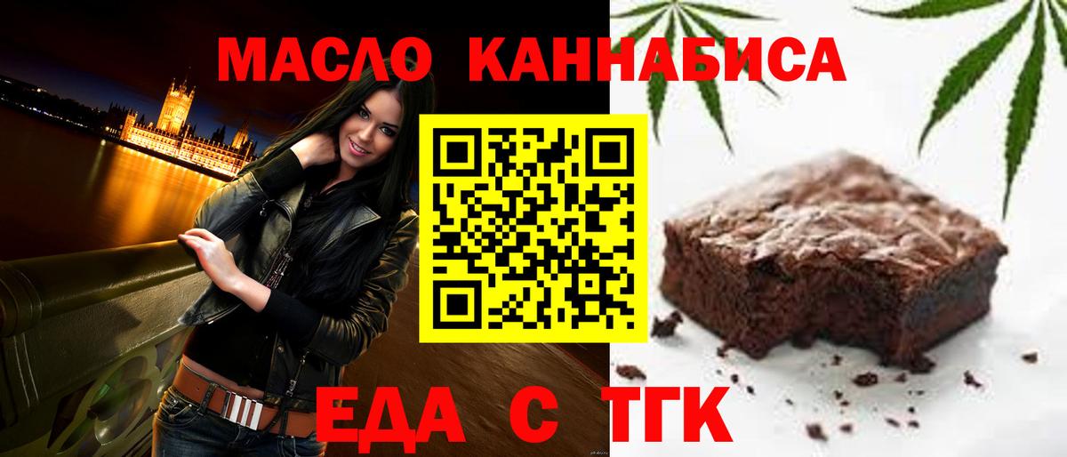 Cannafood марихуана  Вход с VPN  Красногорск 