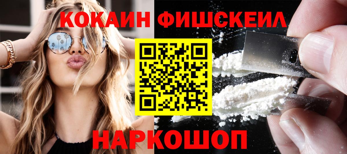 Cocaine  Cocaine 98%  Вход с VPN  Красногорск  COCAIN 97% 