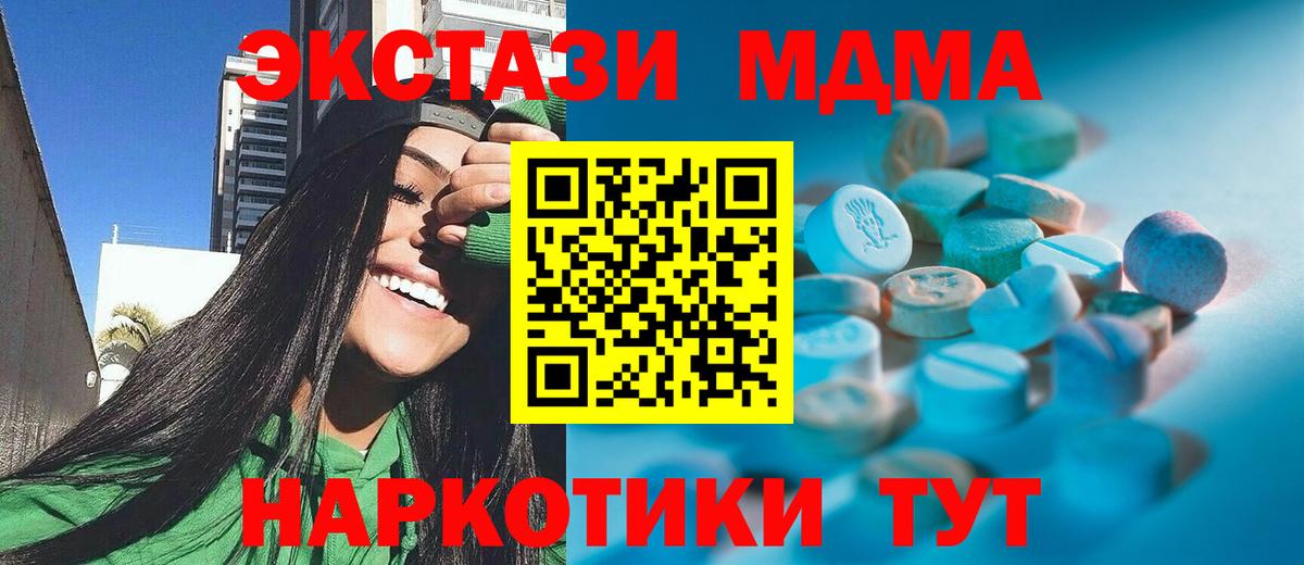 Ecstasy Дубай Красногорск