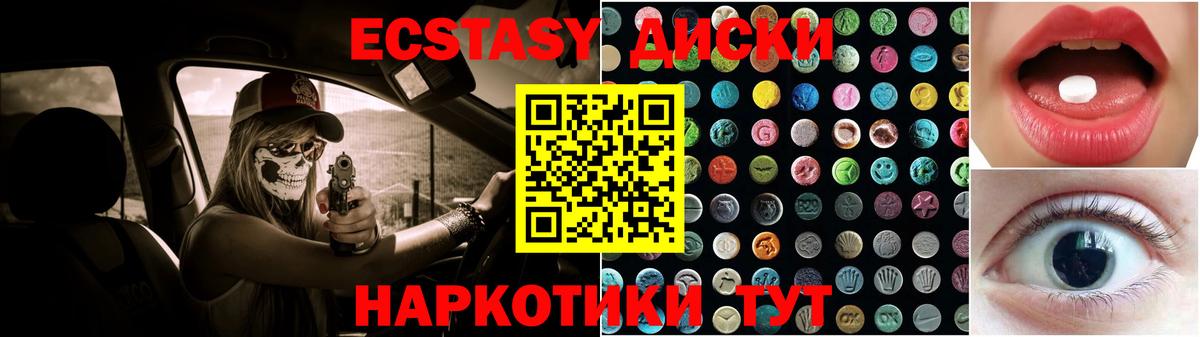 блэк спрут ССЫЛКА  ЭКСТАЗИ  Красногорск  где найти   Вход с VPN  Ecstasy MDMA 