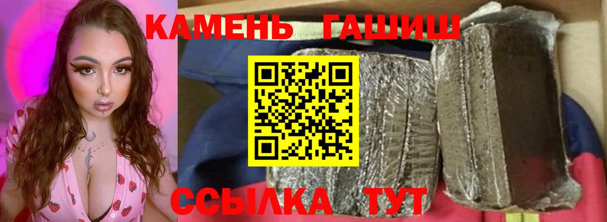 Гашиш Ice-O-Lator  ГАШ 40% ТГК  Красногорск  Вход с VPN 