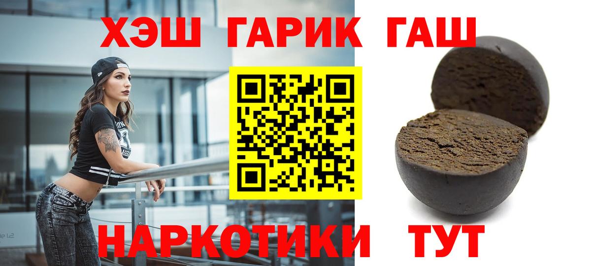Гашиш убойный Красногорск
