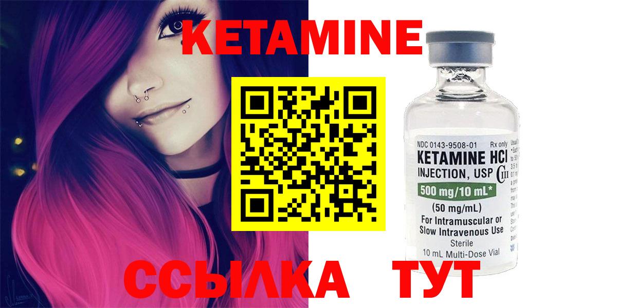 Красногорск  Кетамин ketamine  Вход с VPN 
