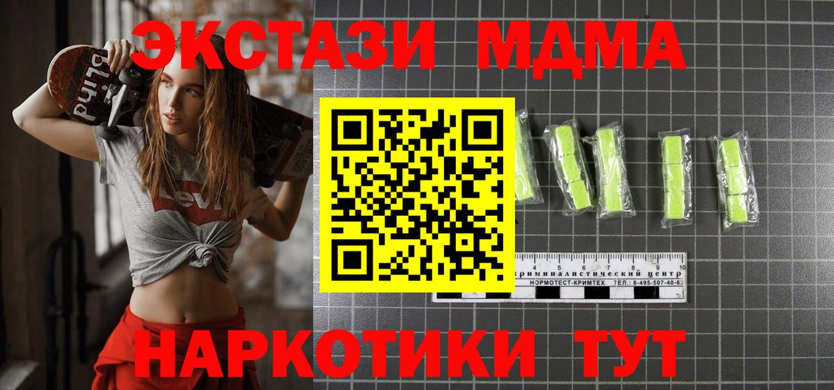 Красногорск  MDMA  МДМА crystal  Вход с VPN  МДМА crystal 