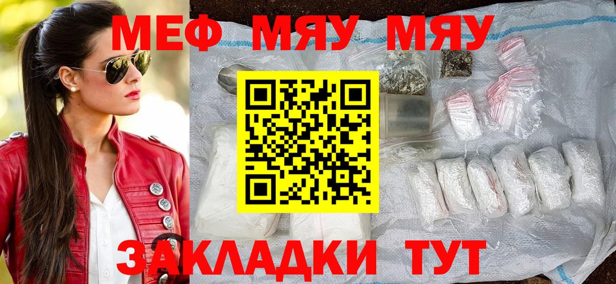Красногорск  Меф 4 MMC  Вход с VPN  наркота  Меф mephedrone  МЯУ-МЯУ 