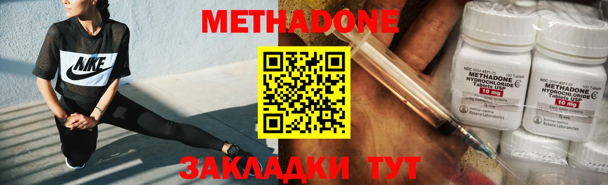 Красногорск  МЕТАДОН мёд  Вход с VPN  мориарти клад  МЕТАДОН VHQ 