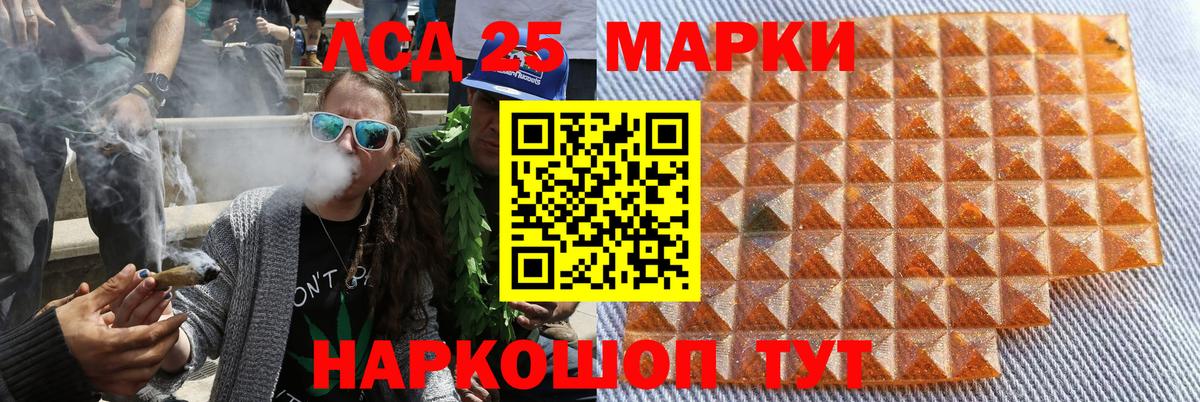 Марки 25I-NBOMe 1500мкг Красногорск