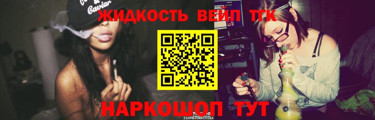 магазин продажи наркотиков  Вход с VPN  ТГК вейп с тгк  Красногорск  Дистиллят ТГК Wax 