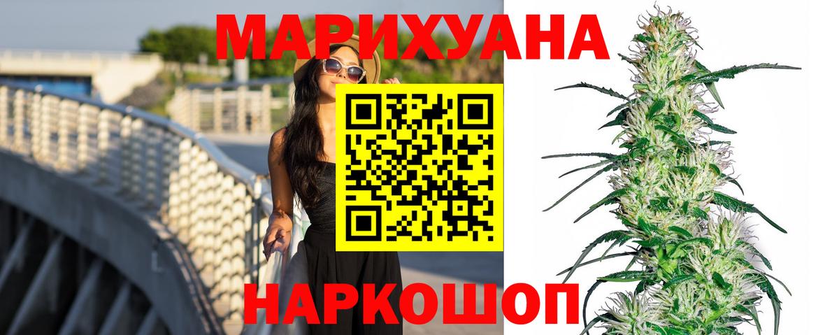 Бошки Шишки OG Kush Красногорск